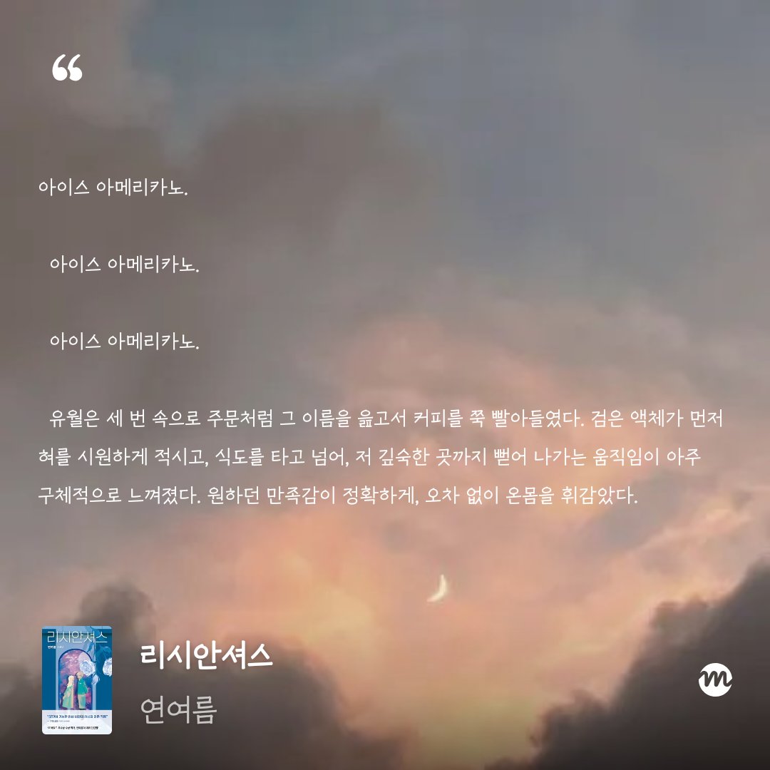 이말랑 tweet media