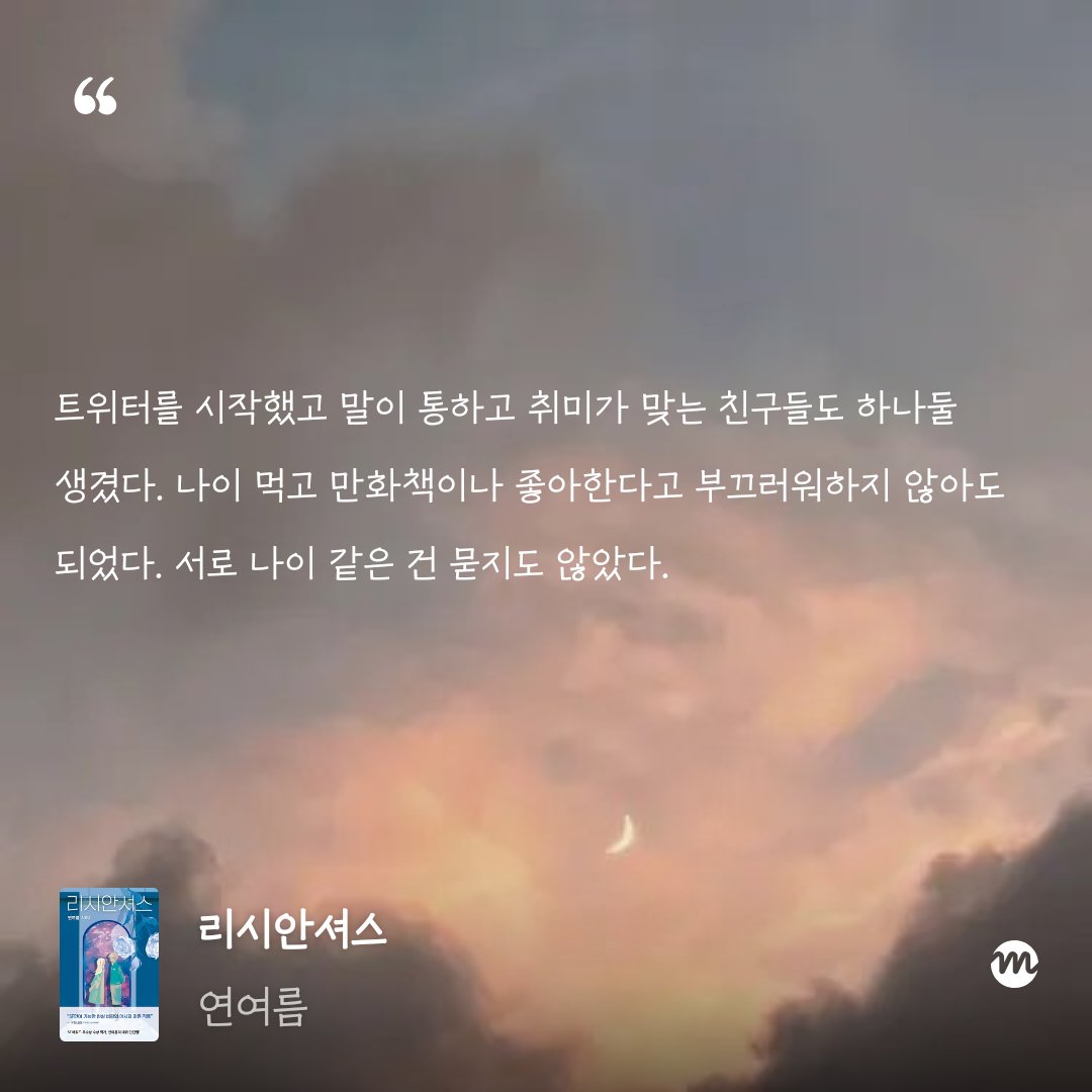 이말랑 tweet media