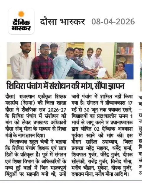 Rahulchechi26's tweet photo. #मीडिया कवरेज दौसा 

@Dadarwal7 
@JATbera1 
@SKT_Choudhary
@Rahulchechi26 https://t.co/3H7MGCk52L