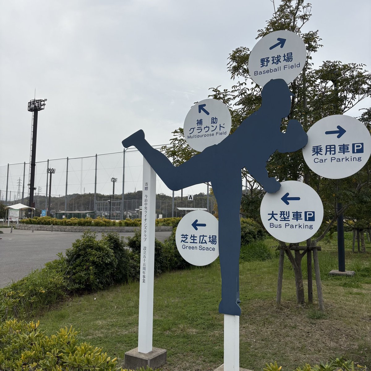 dekiimabari's tweet photo. 4月11日に今治市営球場でモルックの大会が開催予定。

しかも来年には新都市でアジア大会も開催されるんだって！

棒倒しみたいな簡単さから、
年齢・性別関係なく楽しめるモルック。
家族で楽しむにはもってこいですねー

#今治イベント
#今治モルック
#でーき https://t.co/B8rNh2FXJo