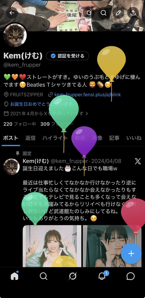 kem_frupper's tweet photo. 今年もまたひとつ🎈ᐢᴗ.ᴗᐢ https://t.co/V7VKBUS83C