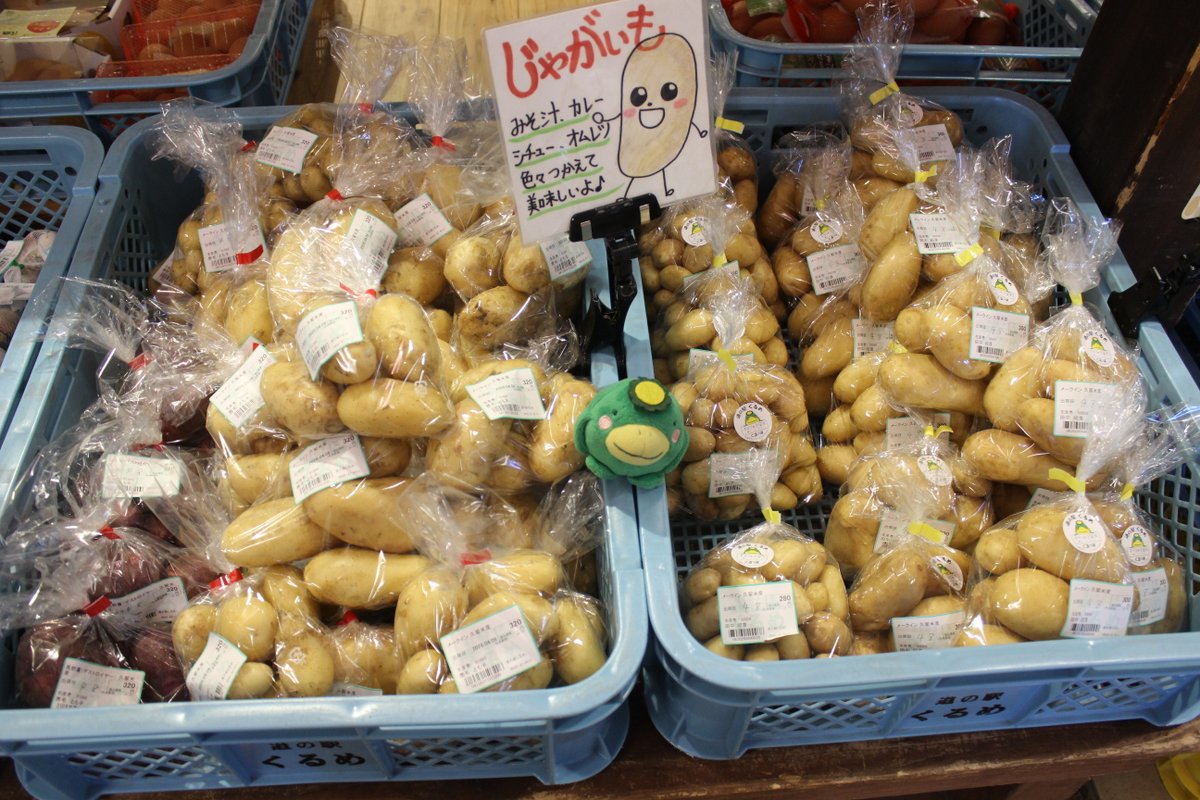 ほとめきの里 道の駅くるめ tweet media