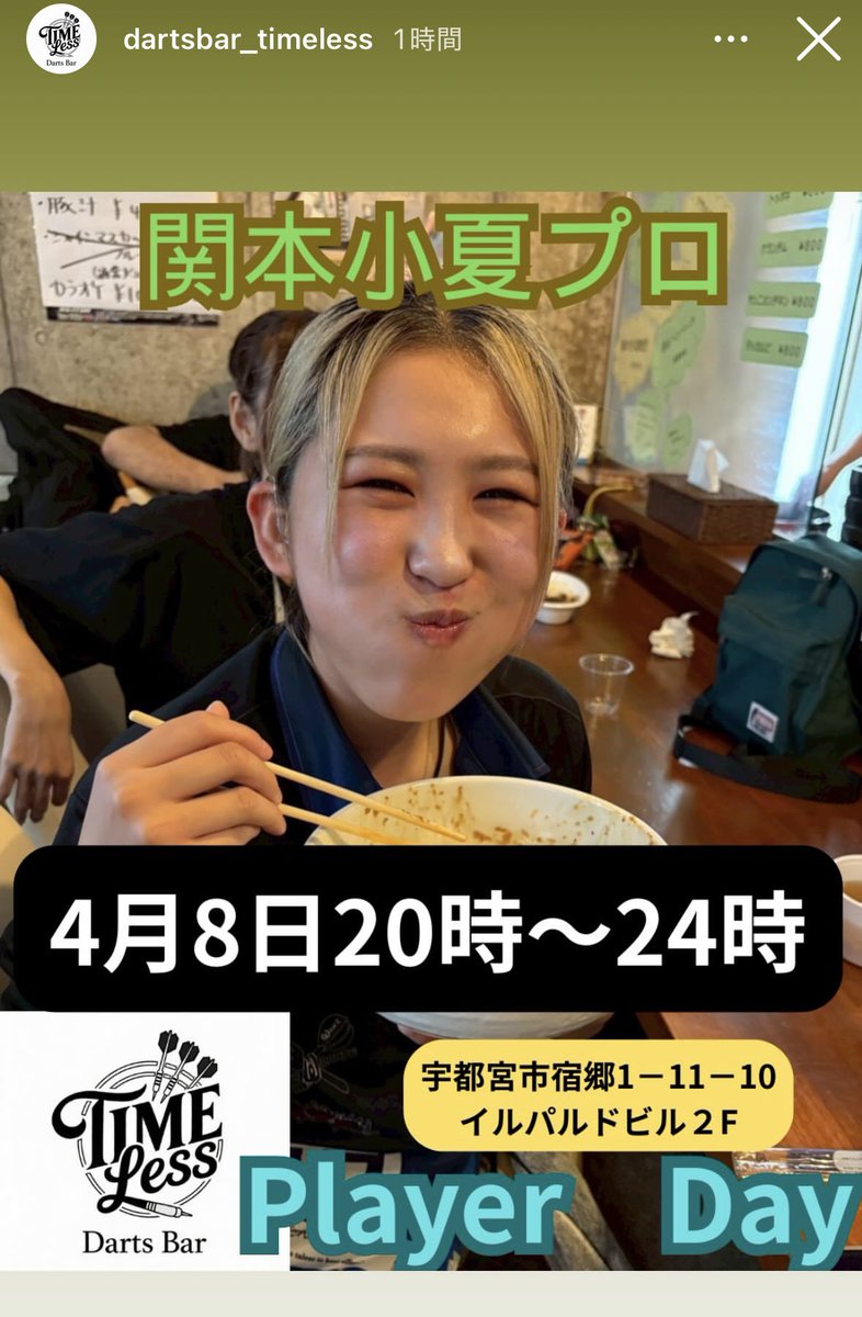 せきもと こなつ tweet media