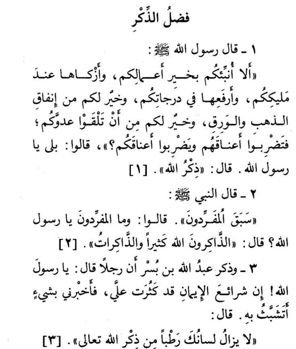 صـورة و دُعـاء (@pic_and_doaa) on Twitter photo 