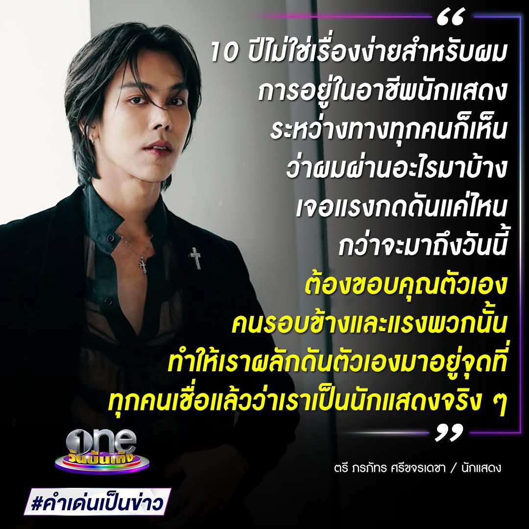 Treporapat Fanclub tweet media
