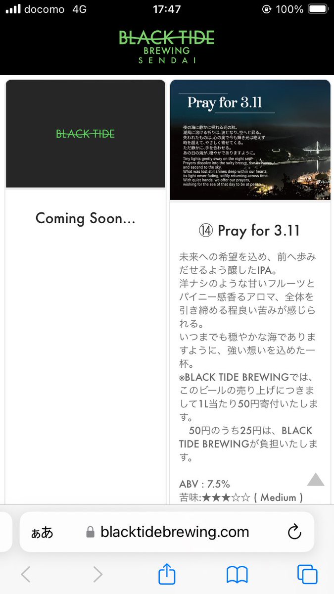 Shusaku_SASAKI's tweet photo. #blacktide https://t.co/CszoFTgXZv