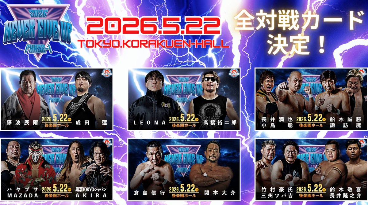 PRO-WRESTLING DRADITION【公式】 tweet media