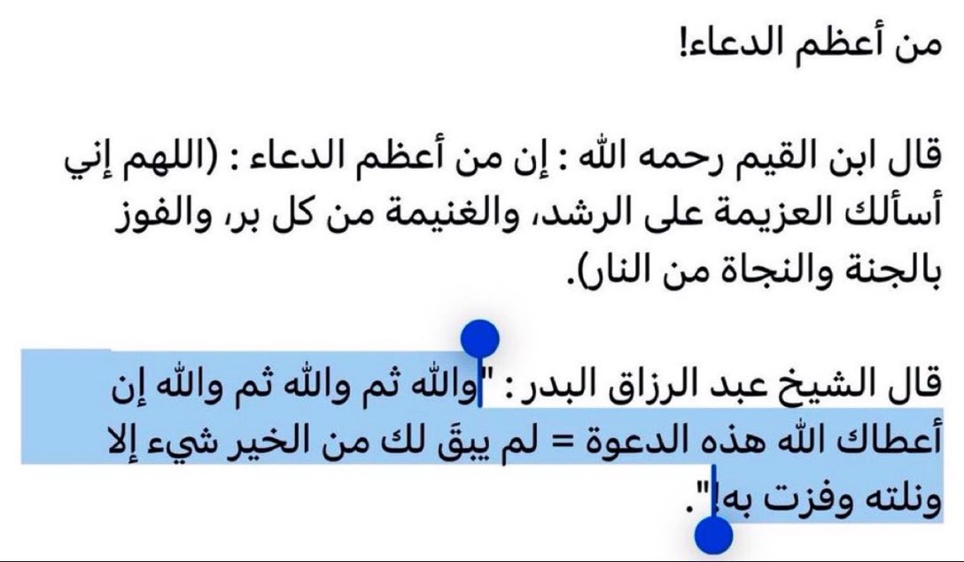 صـورة و دُعـاء (@pic_and_doaa) on Twitter photo 