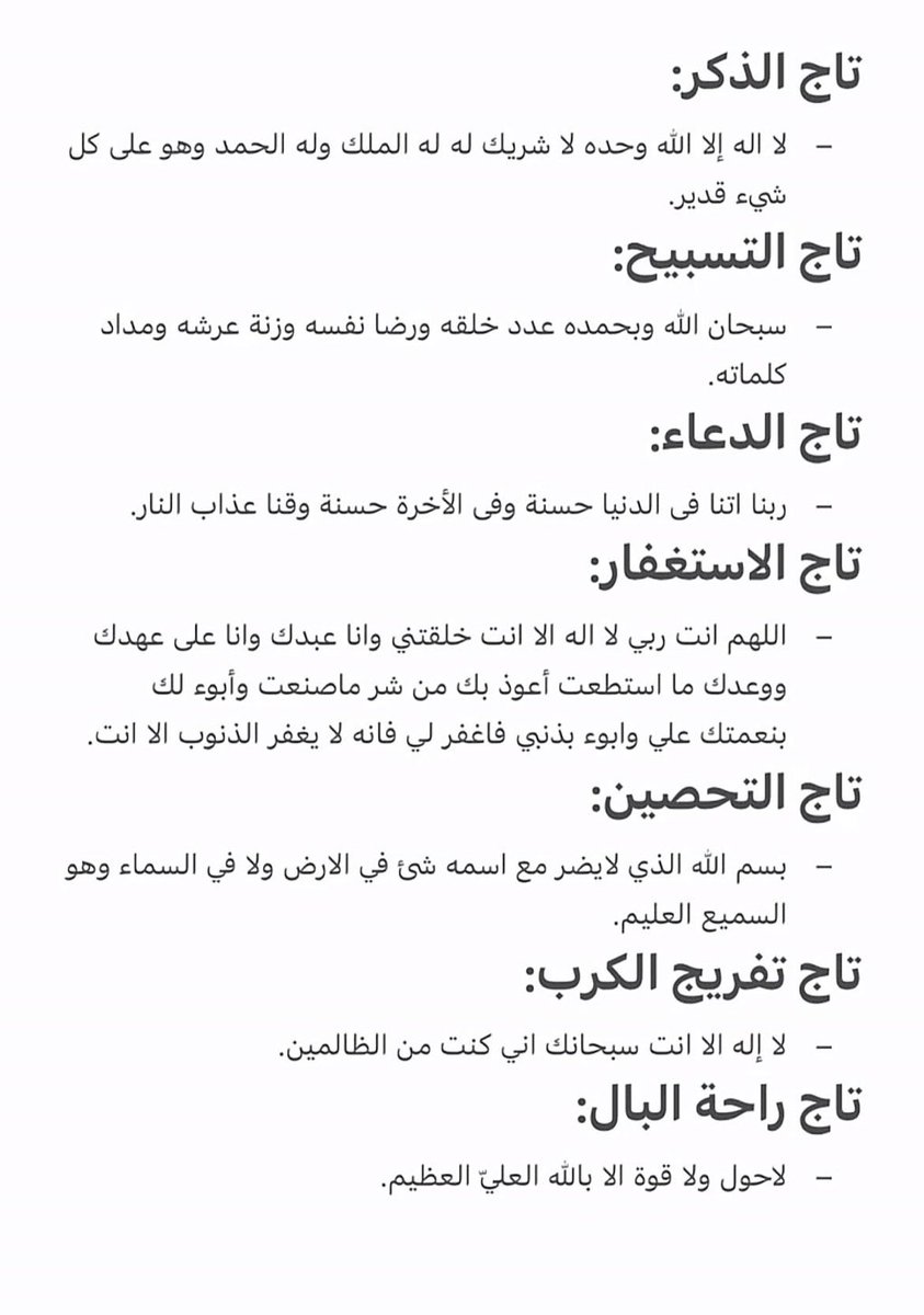 صـورة و دُعـاء (@pic_and_doaa) on Twitter photo 