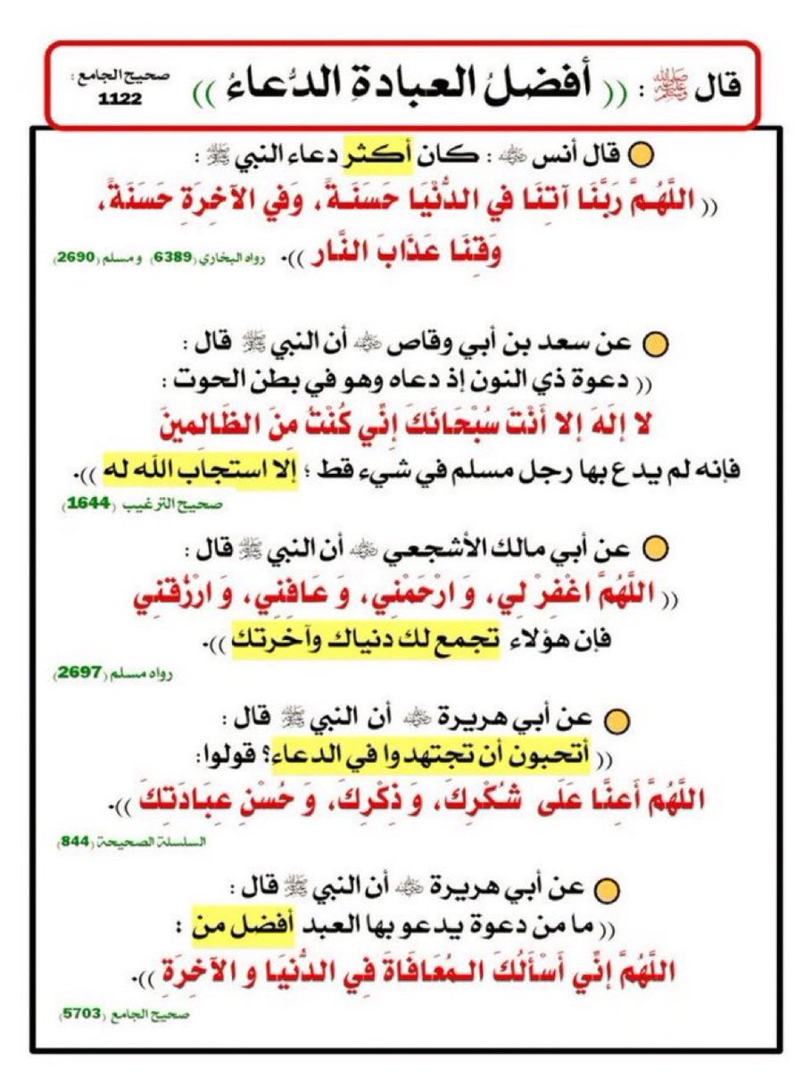 صـورة و دُعـاء (@pic_and_doaa) on Twitter photo 