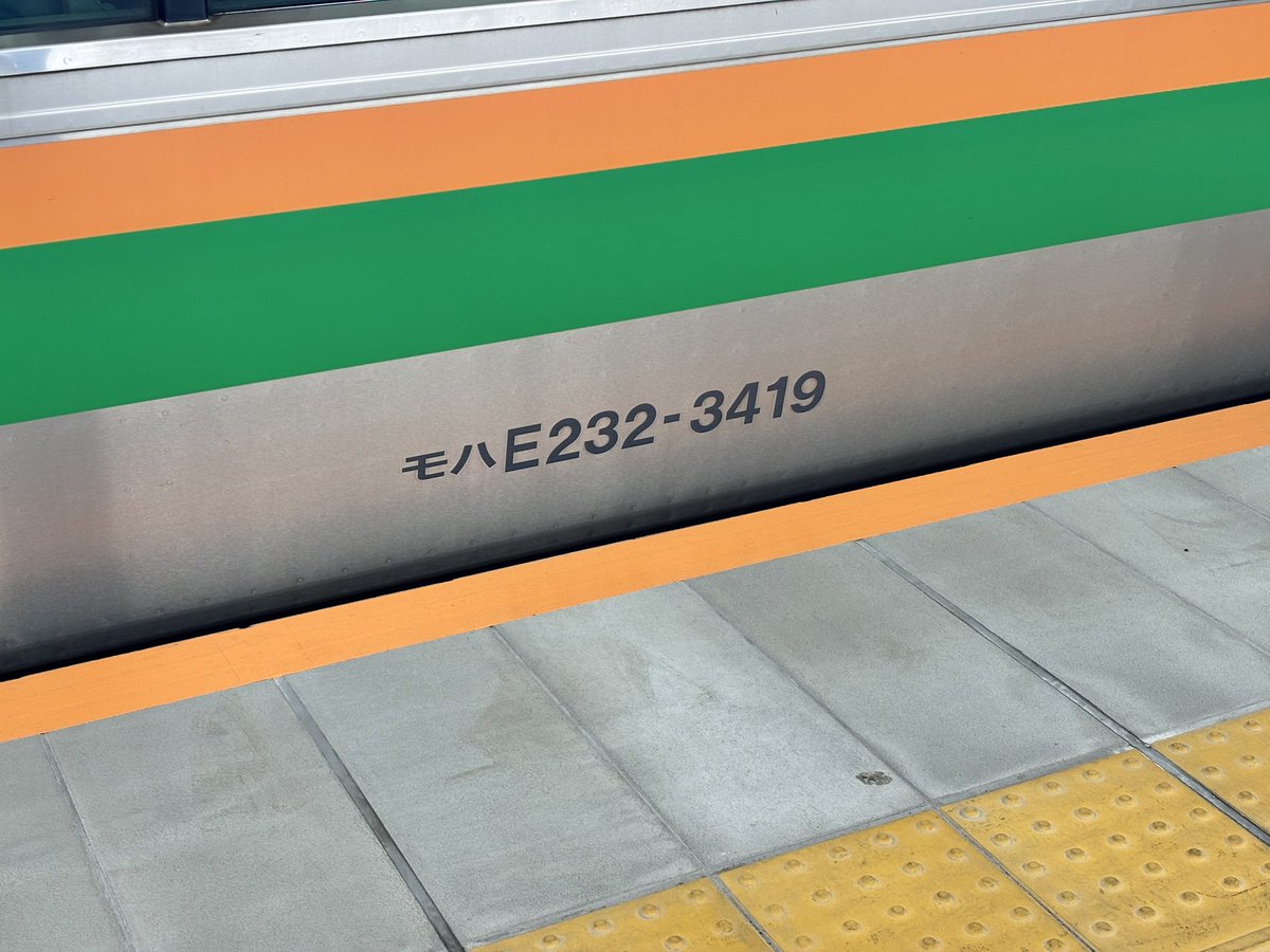 Ecopower_18's tweet photo. E233系宮ヤマU619編成
538Mで運用入ってた https://t.co/OYLZfIRdmu