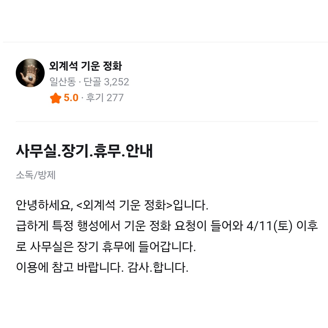 𝘑𝘪𝘴𝘰𝘰 tweet media