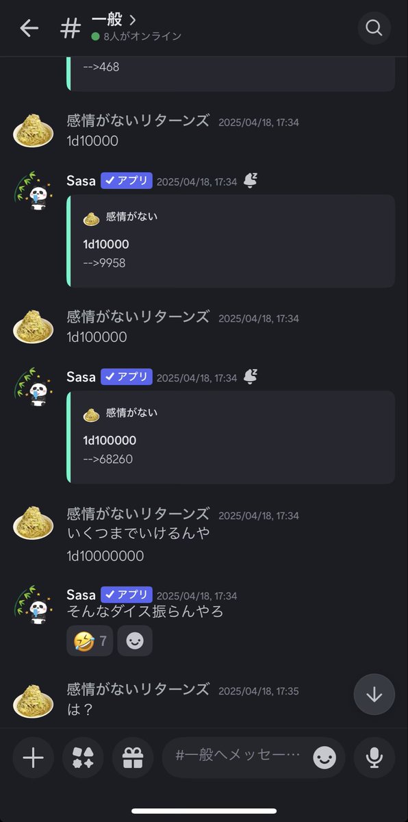 おれもささに怒られたことあるなあと思って遡ったらこれ