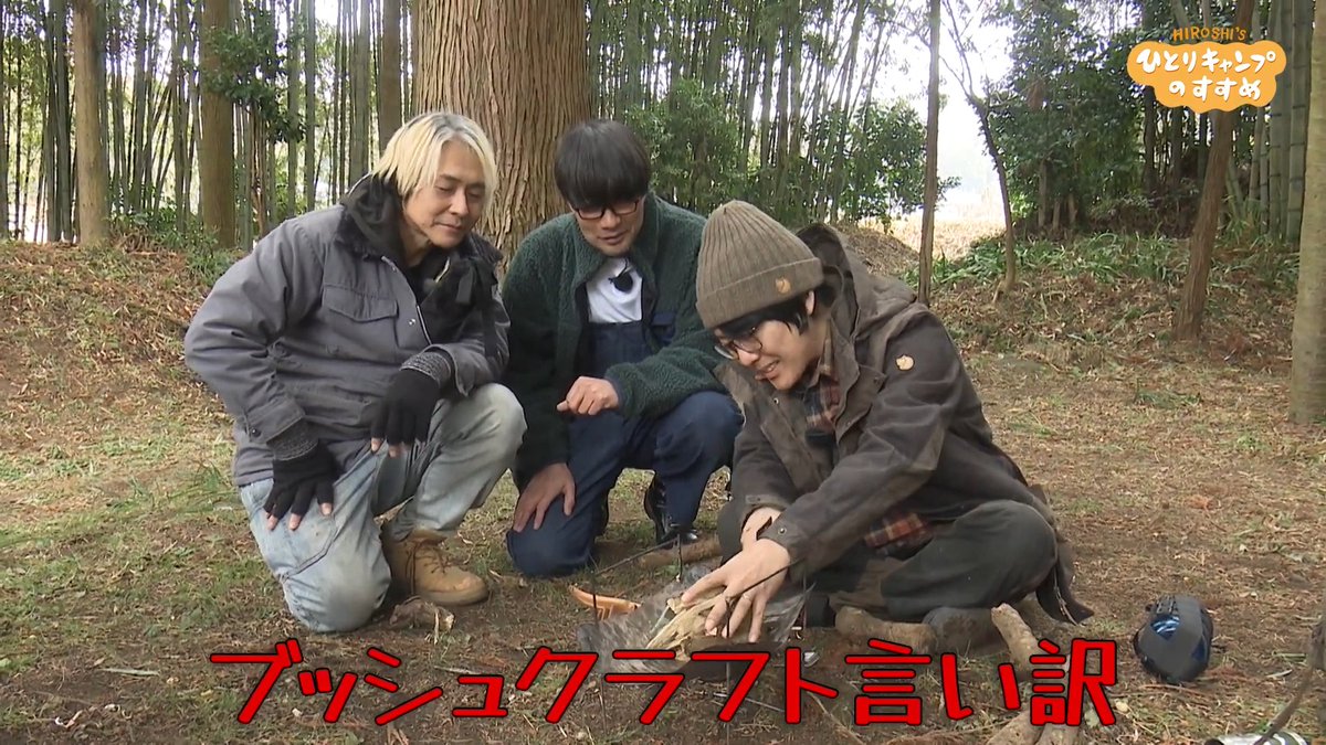 【公式】ヒロシのひとりキャンプのすすめ tweet media