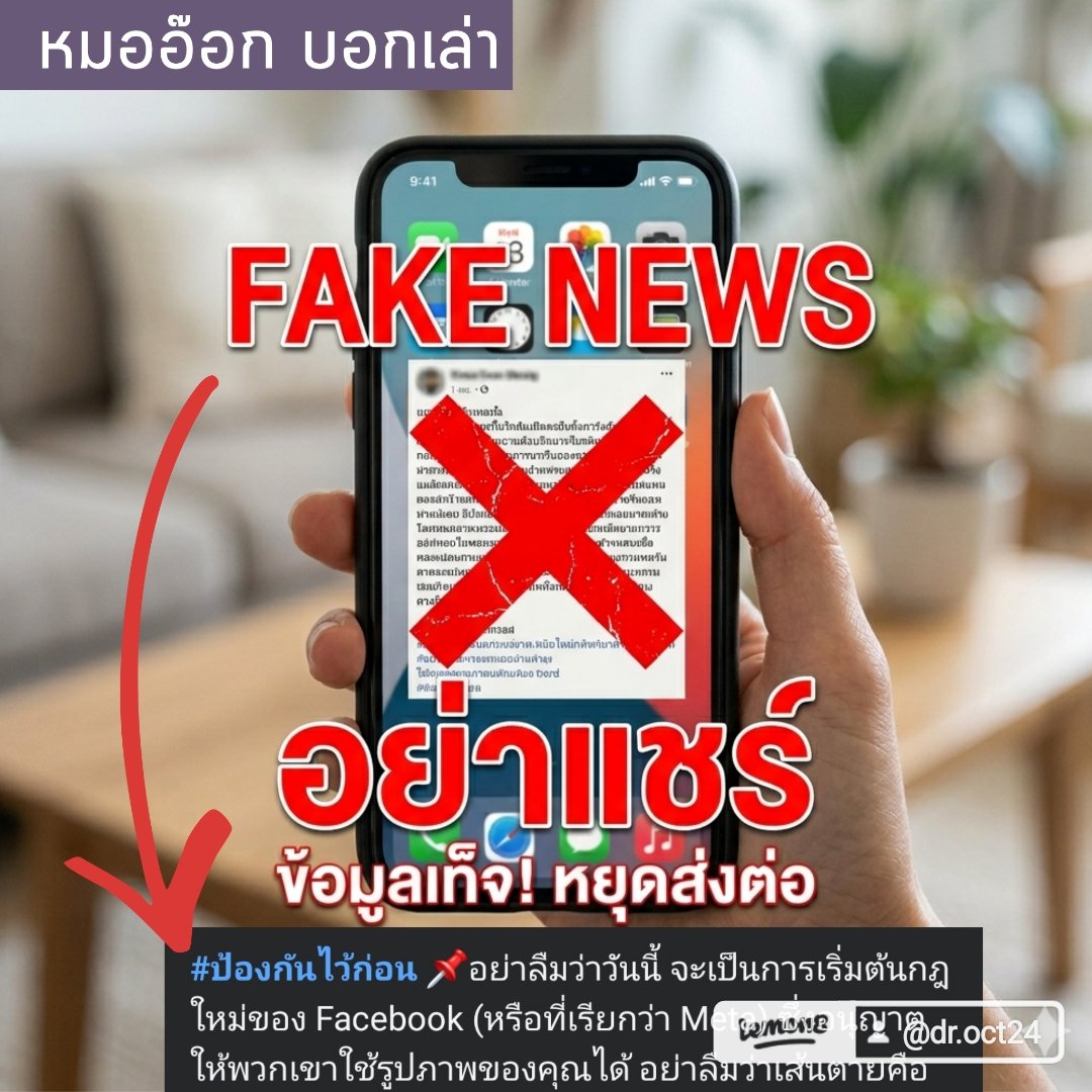 หมออ๊อกบอกเล่า ❇️ ✨🎉 tweet media