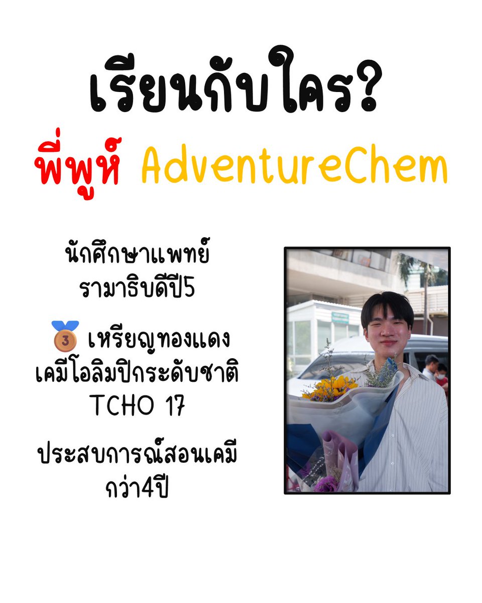 Adventure Chem tweet media