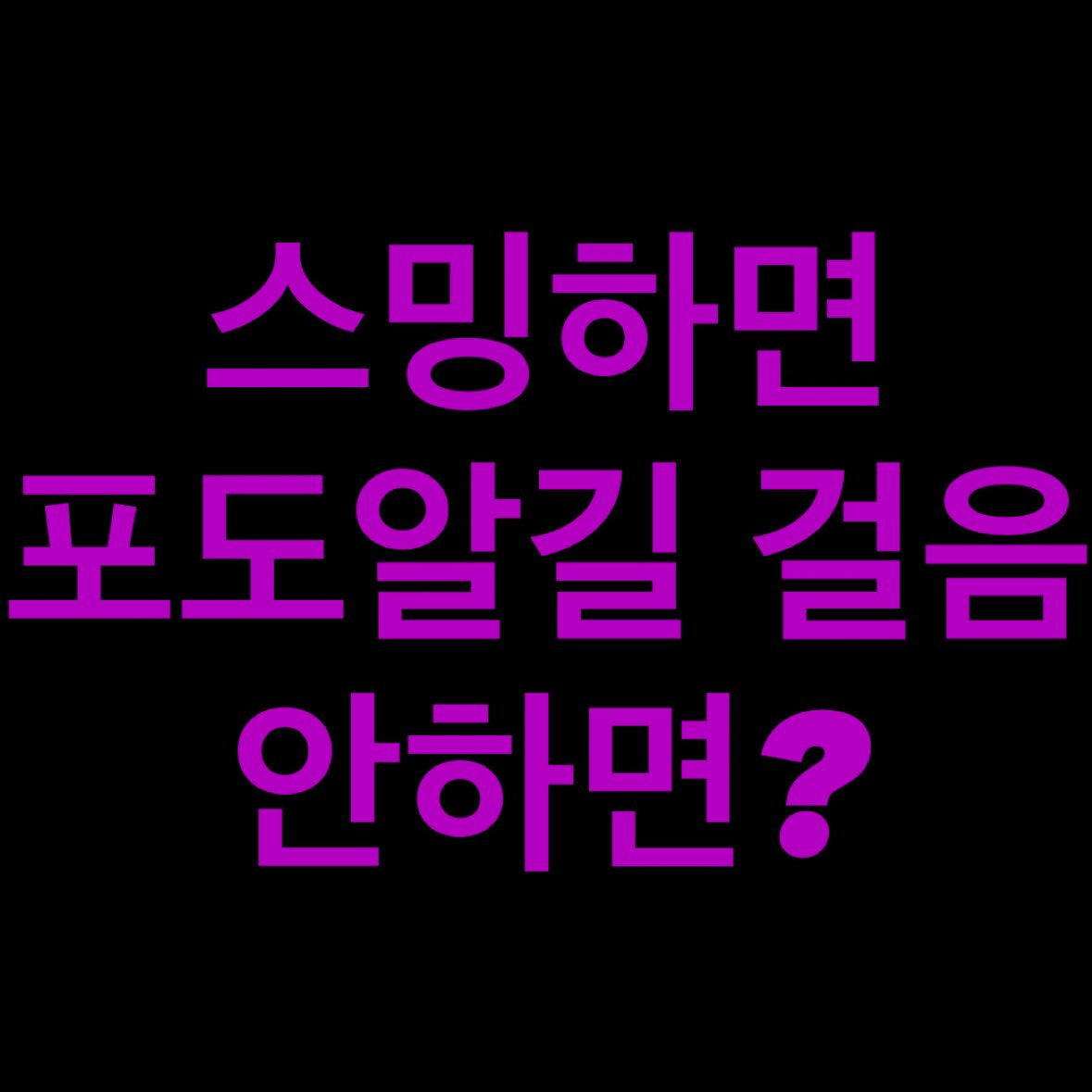 제가 쓰려고 만들엇는데 공유합니다.. 편히쓰세요
