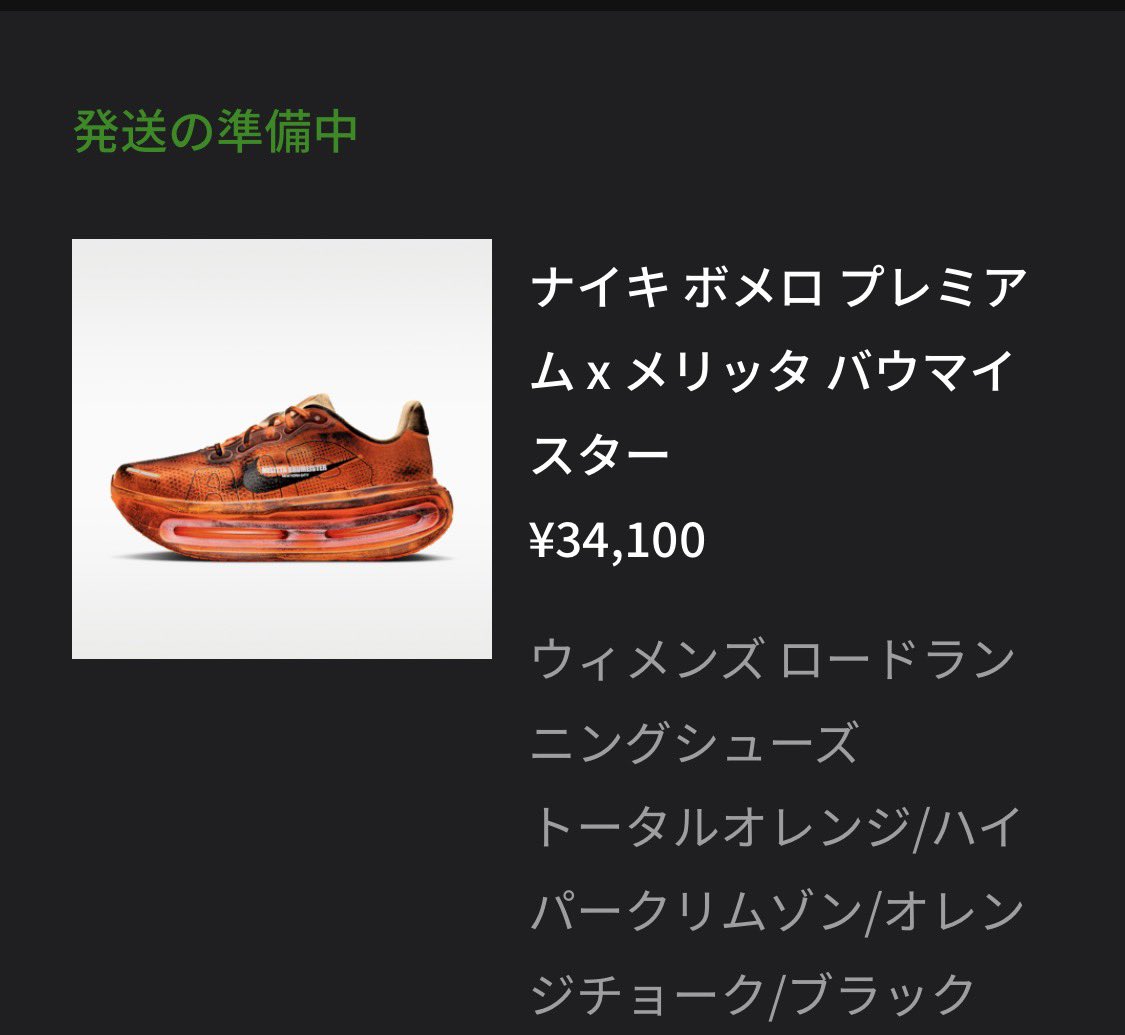 piyoooh's tweet photo. ひっさしぶりに靴買った https://t.co/3UcWsi8n0x