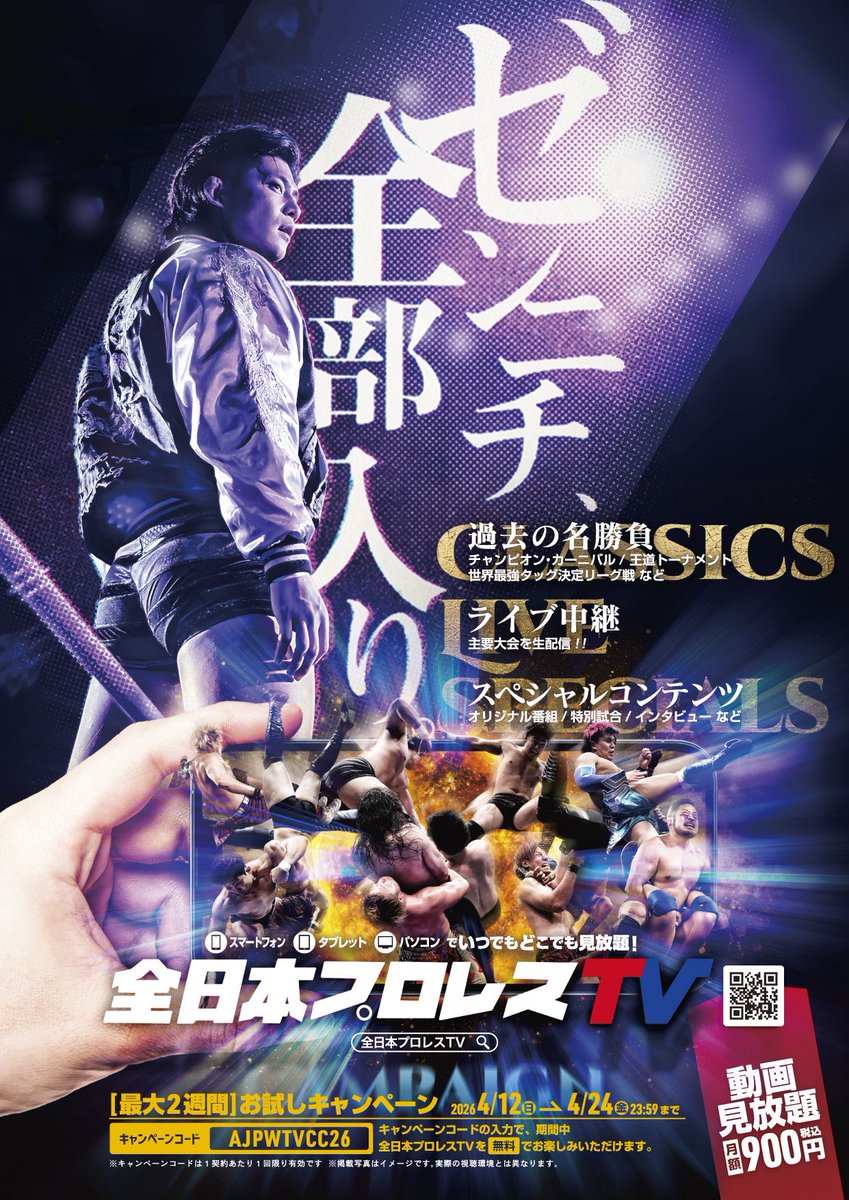 宮原健斗 tweet media