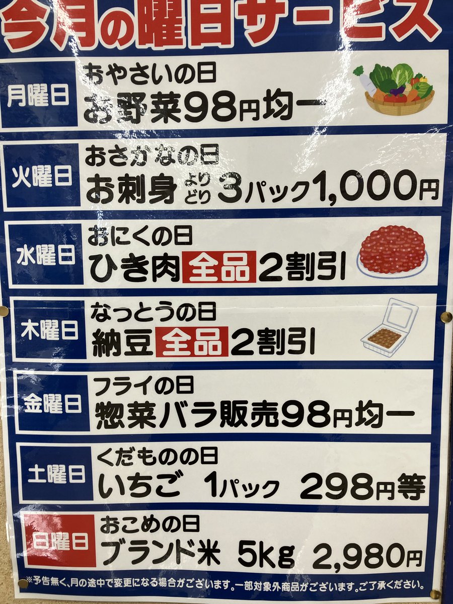 【公式】株式会社東武ストア tweet media