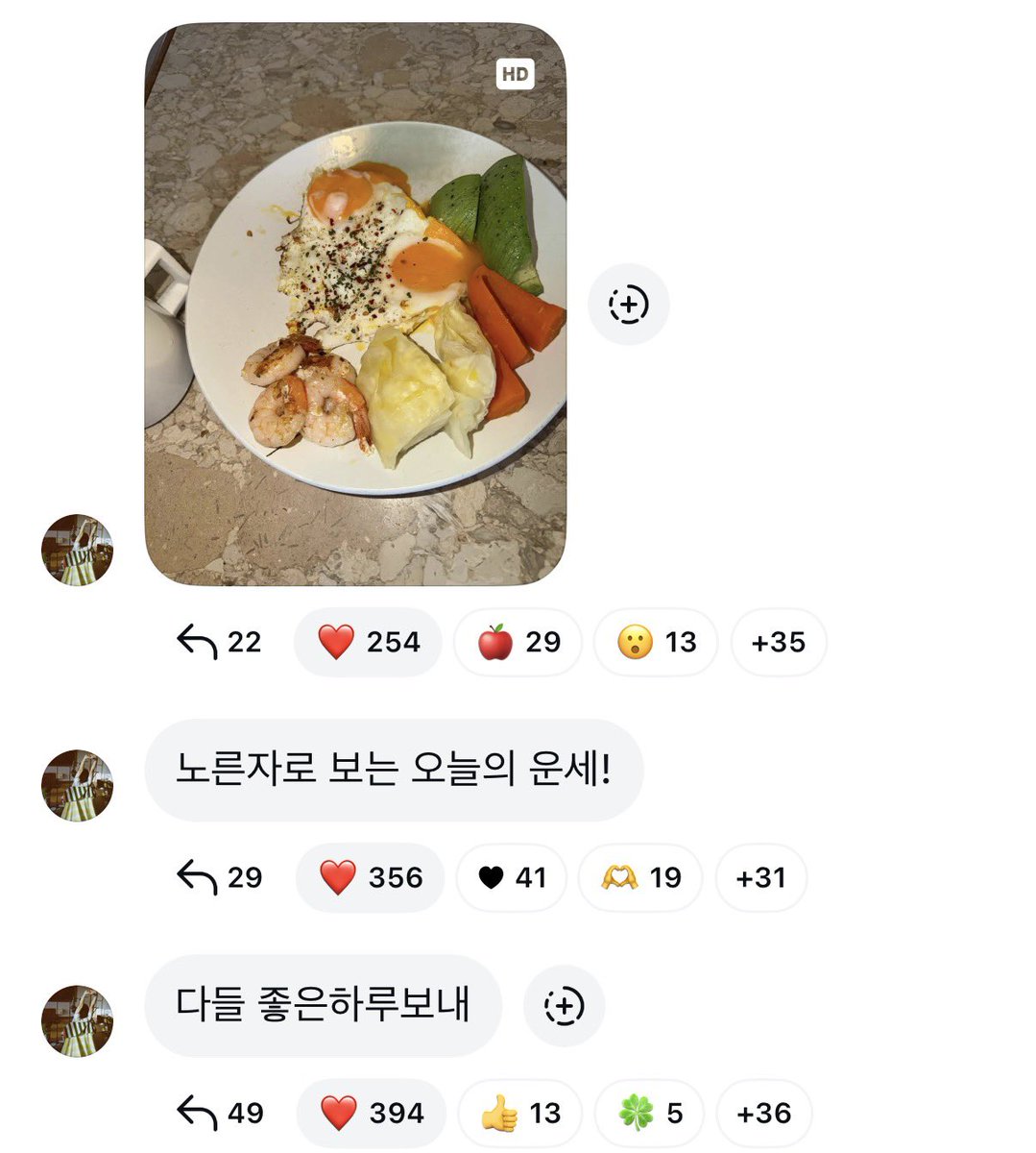 노른자 운세