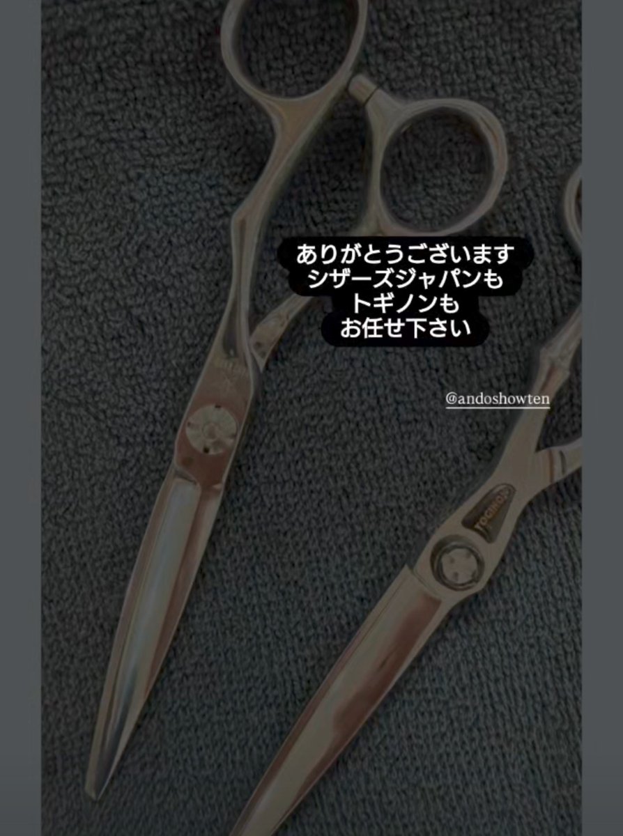 andoshowten's tweet photo. ありがとうございます！
シザーズジャパンもトギノンもお任せ下さい

・・・・・・・・
遠方の方はこちら
👇
https://t.co/huCw1QKjh2

・・・・・・・・
#ハサミ研ぎ
#美容師
#理容師
#トリマー
#安藤商店 https://t.co/u55J9RoaMN