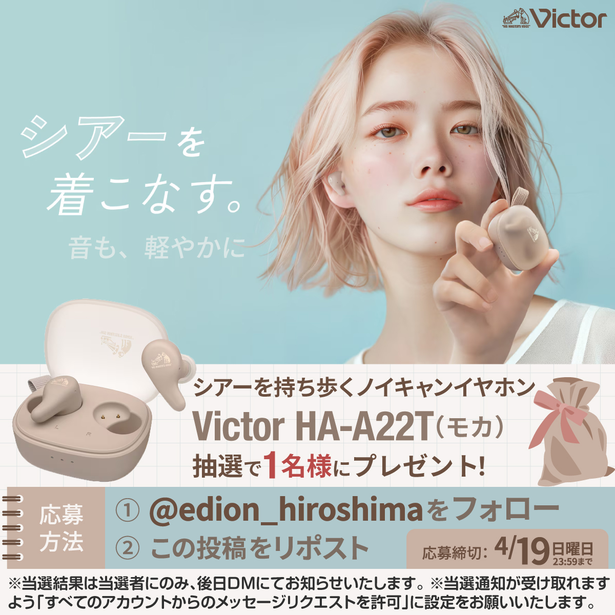 エディオン広島本店【公式】 tweet media