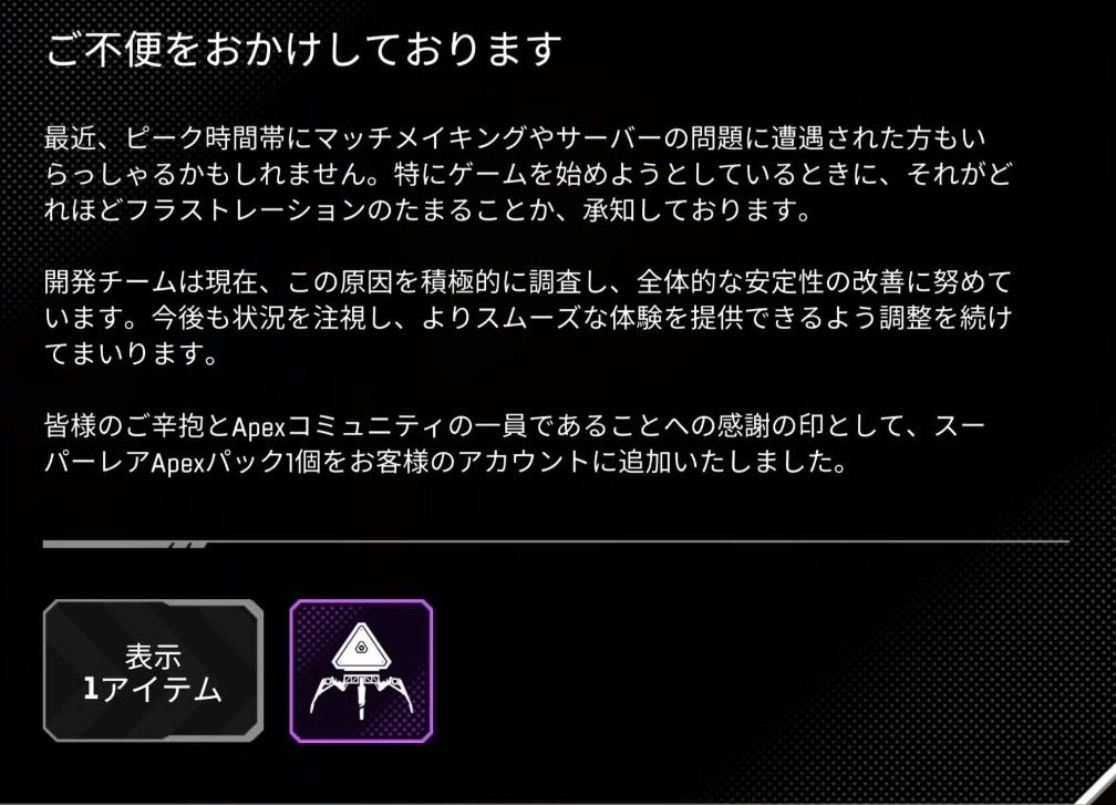 Apex_100MIRUi7's tweet image. 【3日連続鯖落ちの補償】有効期限30日
スーパーレアAPEXパック1個
#APEX #ApexLegends