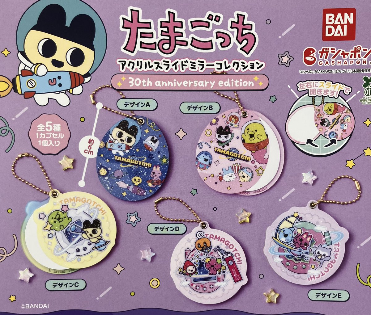 4/8 新入荷のお知らせ ・たまごっち アクリルスライドミラー