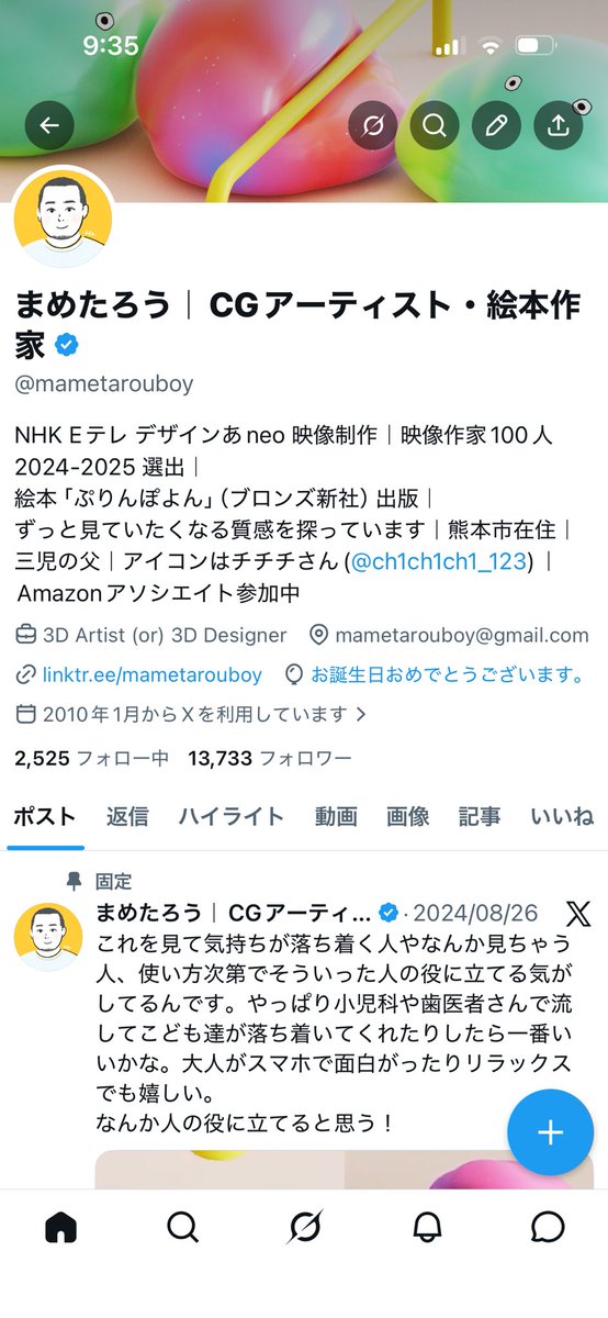 まめたろう｜CGアーティスト・絵本作家 tweet media