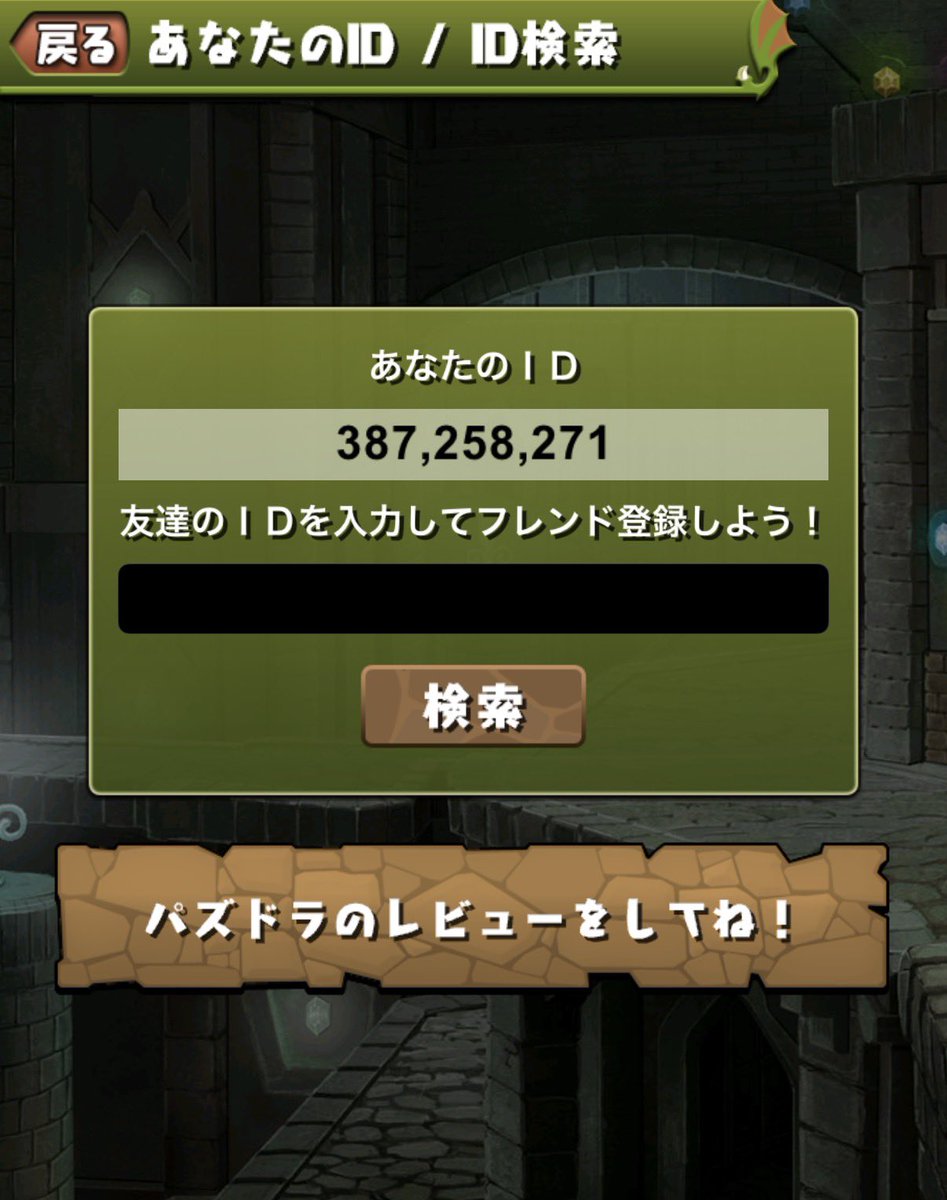 pad_npe's tweet photo. 学園コロシアム期間中ピーターパン固定してるので使いたい方申請してください！

ID 387258271

#パズドラ https://t.co/u9zegC9xqU