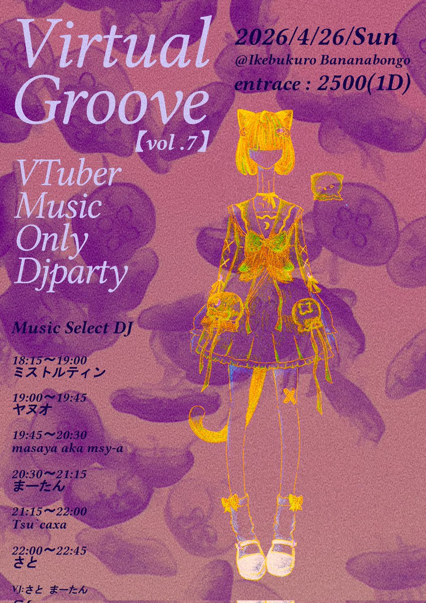 masaya aka msy-a🎧️🫟　(🪼☁🌙🍫💘📕🤍🎀🖤🦉🎻) tweet media