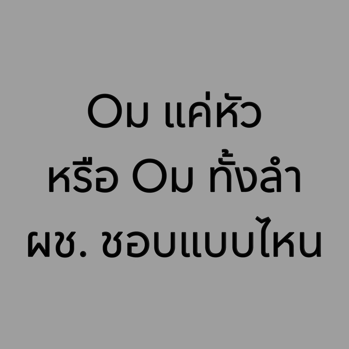 ชื่อข้าวโอ๊ต🌾( ไม่รับงาน ไม่มีline@ ) tweet media