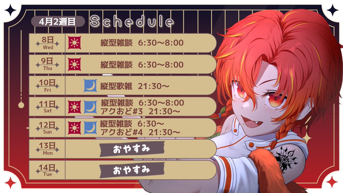 一間朱夏🪦☀️❣️ tweet media