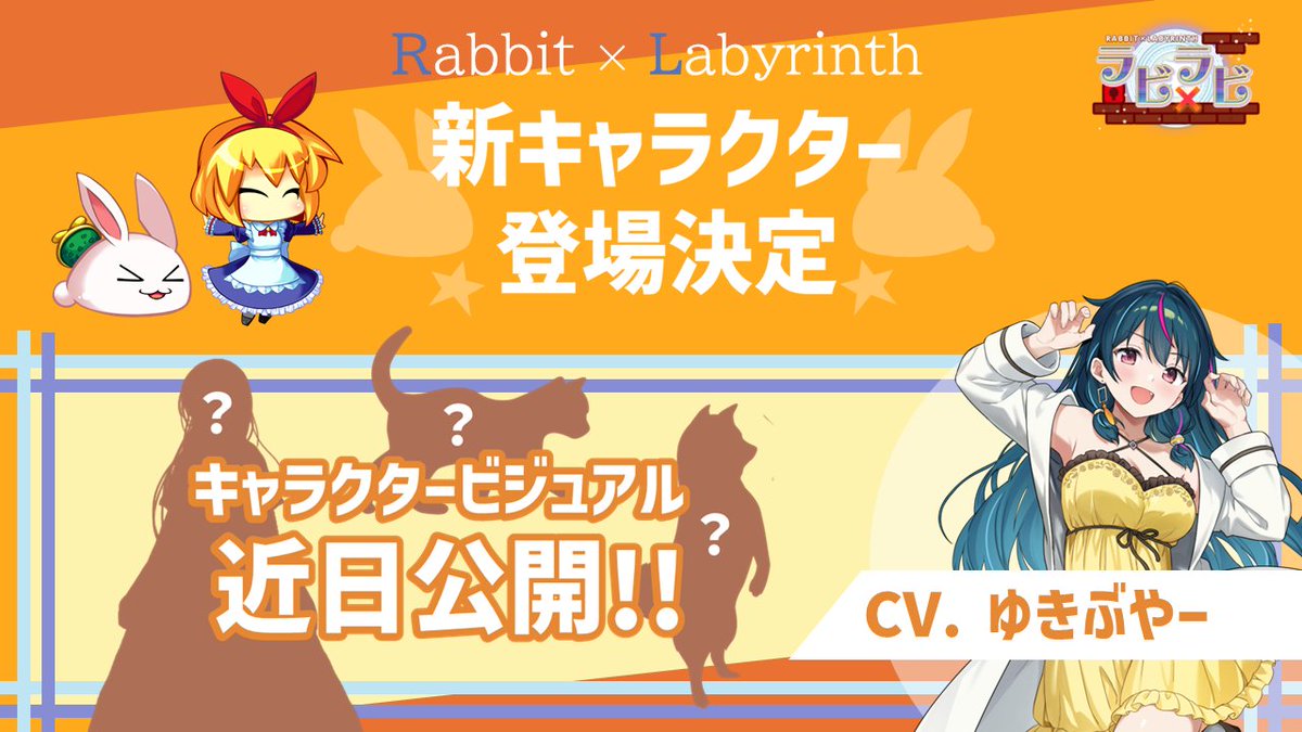 silverstarjapan's tweet photo. \ 📢新キャラクター登場決定✨/
ラビ×ラビ次回作 新情報‼️

小説・ゲーム内ストーリーに
新キャラクターが登場することが
決定いたしました🎉

声優は無類の柴犬好きで知られる
『ゆきぶやー(@buya_chan )』さんが
担当いたします🐶 https://t.co/W8nPntkTOC