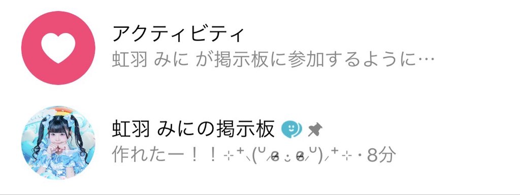 guppnu's tweet photo. 通知何かと思えば！！
掲示板できててうれしい(神ω神)🩵 https://t.co/k6omvcwtAI