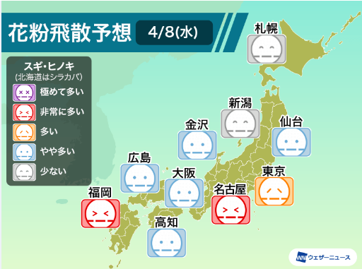 AIRFUTUREKUN's tweet photo. 今日は空気がカラッとしていい天気ですね☀️

こういう日は花粉も飛びやすいので、
お出かけの際は少し注意したいところです🤧
https://t.co/A8S2TXXArr

#花粉 #花粉症 #スギ #ヒノキ https://t.co/3oaQIvCw3T