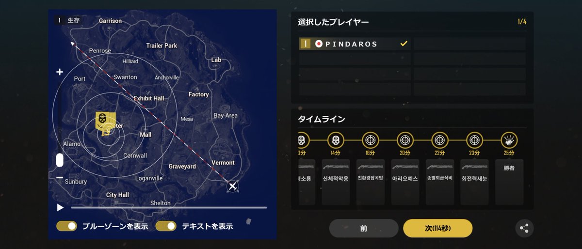 pindaros_jp's tweet image. 3戦ぶり夕焼け🌇🌅Troiでドン勝🔥🏆✨🥇
botマッチ🔥∠(　˙-˙ )／
ショットガンノルマ消化。
#NEWSTATEMOBILE
#ニューステ
#噂の神ゲーム 
#巧拙よりマナー
#XでNEWSTATEを呟こう
#ドン勝🔥🏆✨🥇
#笑顔のニューステイト