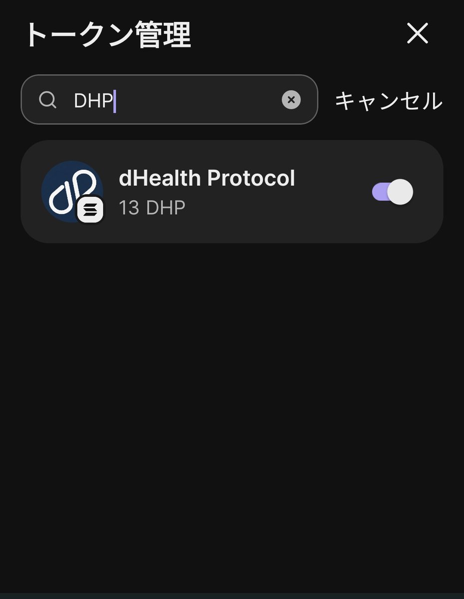 kappasin89's tweet photo. @Cat007_dHealth ご連絡遅くなり申し訳ありません😖💦
他の方にまでトークン表示方法を聞いていただきありがとうございます🙂‍↕️
色々試したのですがトークンボタンは表示されなかったので資金追加から少量のSOLを送ってみた所どうにか解決し、無事に新DHPの着金も確認できました🥹
本当にありがとうございました🙇 https://t.co/9LORXN2so5