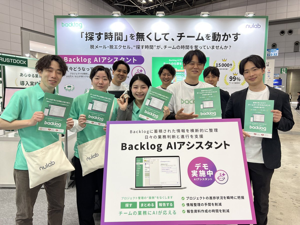 Backlog | みんなで使う簡単、便利なプロジェクト・タスク管理ツール tweet media
