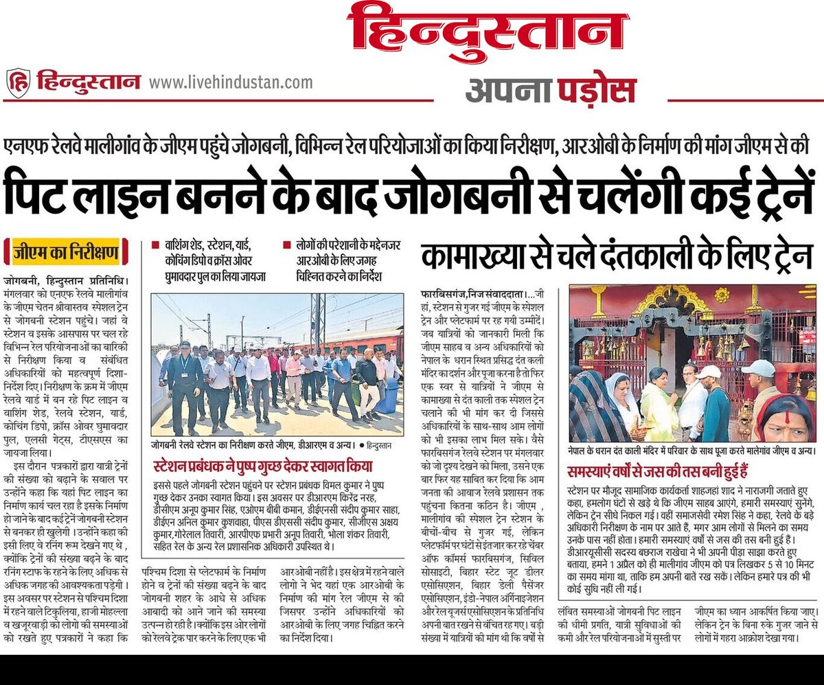 Forbesganj Junction FBG tweet media