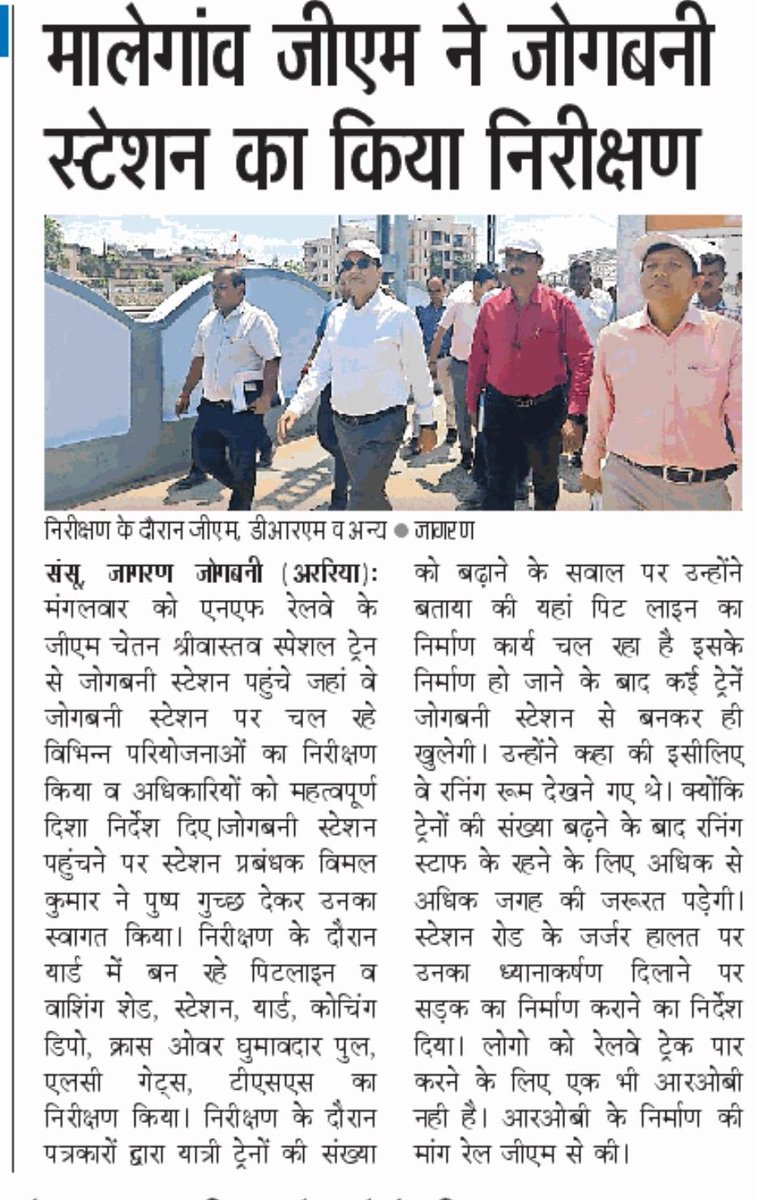 Forbesganj Junction FBG tweet media