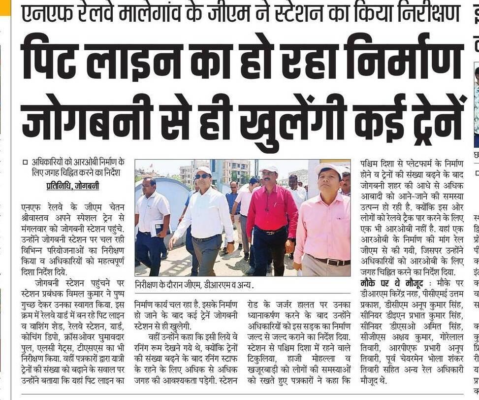 Forbesganj Junction FBG tweet media