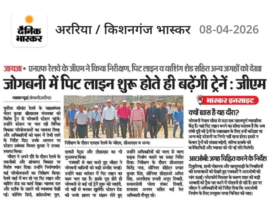 Forbesganj Junction FBG tweet media