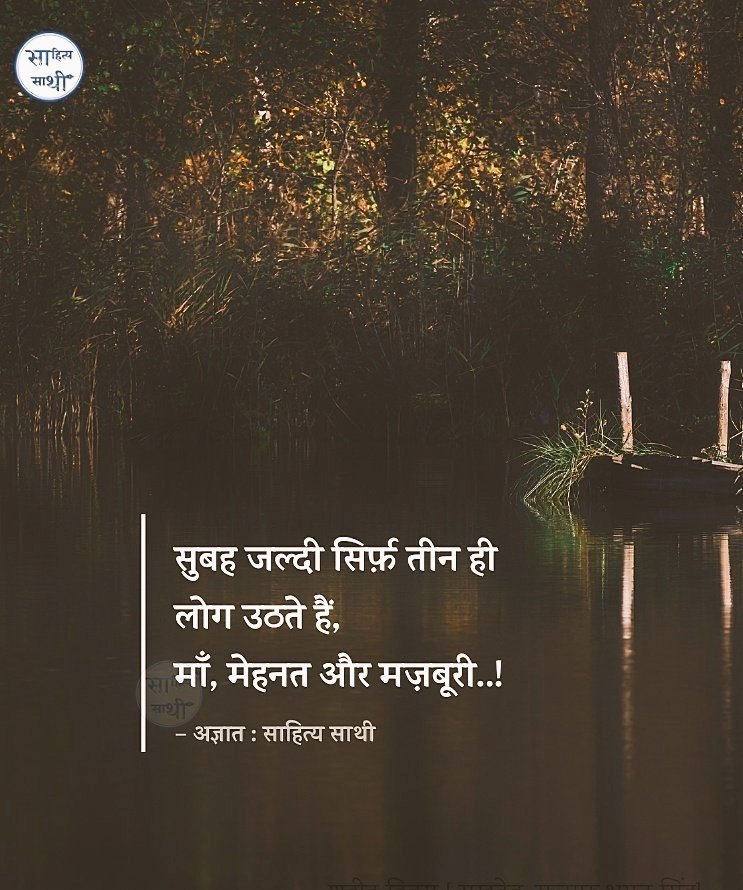 साहित्य साथी मंच tweet media