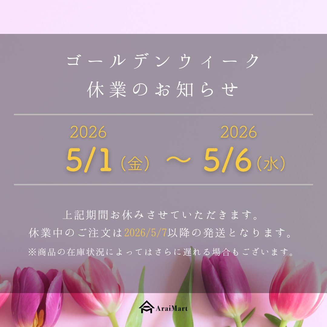 アライマート AraiMart 【公式】 tweet media