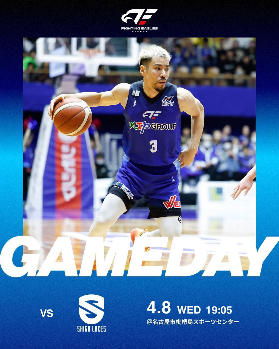 FE_758's tweet photo. 🔥 𝙂𝘼𝙈𝙀 𝘿𝘼𝙔 🔥
🕐4/8(水)19:05 TIP OFF
🆚#滋賀レイクス
📍名古屋市枇杷島スポーツセンター
#FE名古屋 #FEVER #Bリーグ
⬇️イベント情報はこちら
https://t.co/cIDno4FOnd https://t.co/FSUsKybwt7