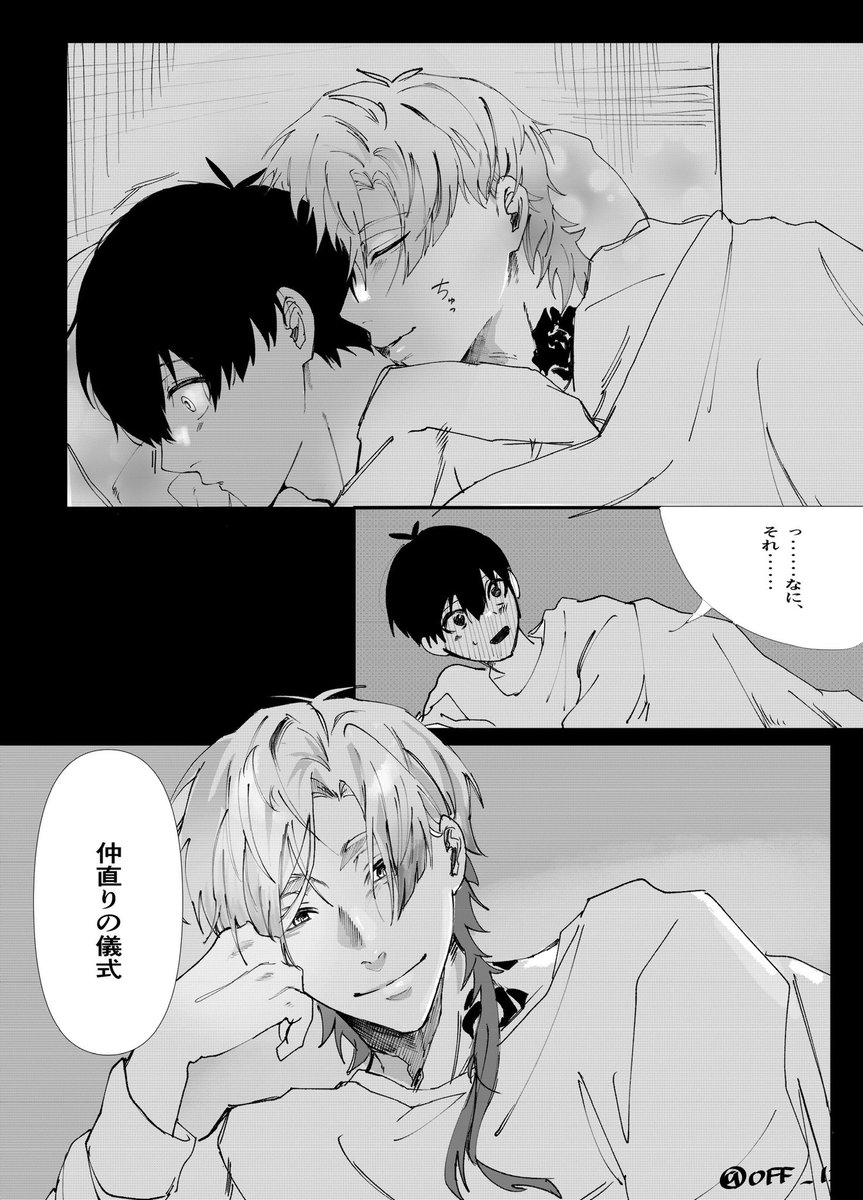 OFFe31's tweet photo. これ自分で描いたもののkisが甘々すぎた
kiis https://t.co/etWN517BPV
