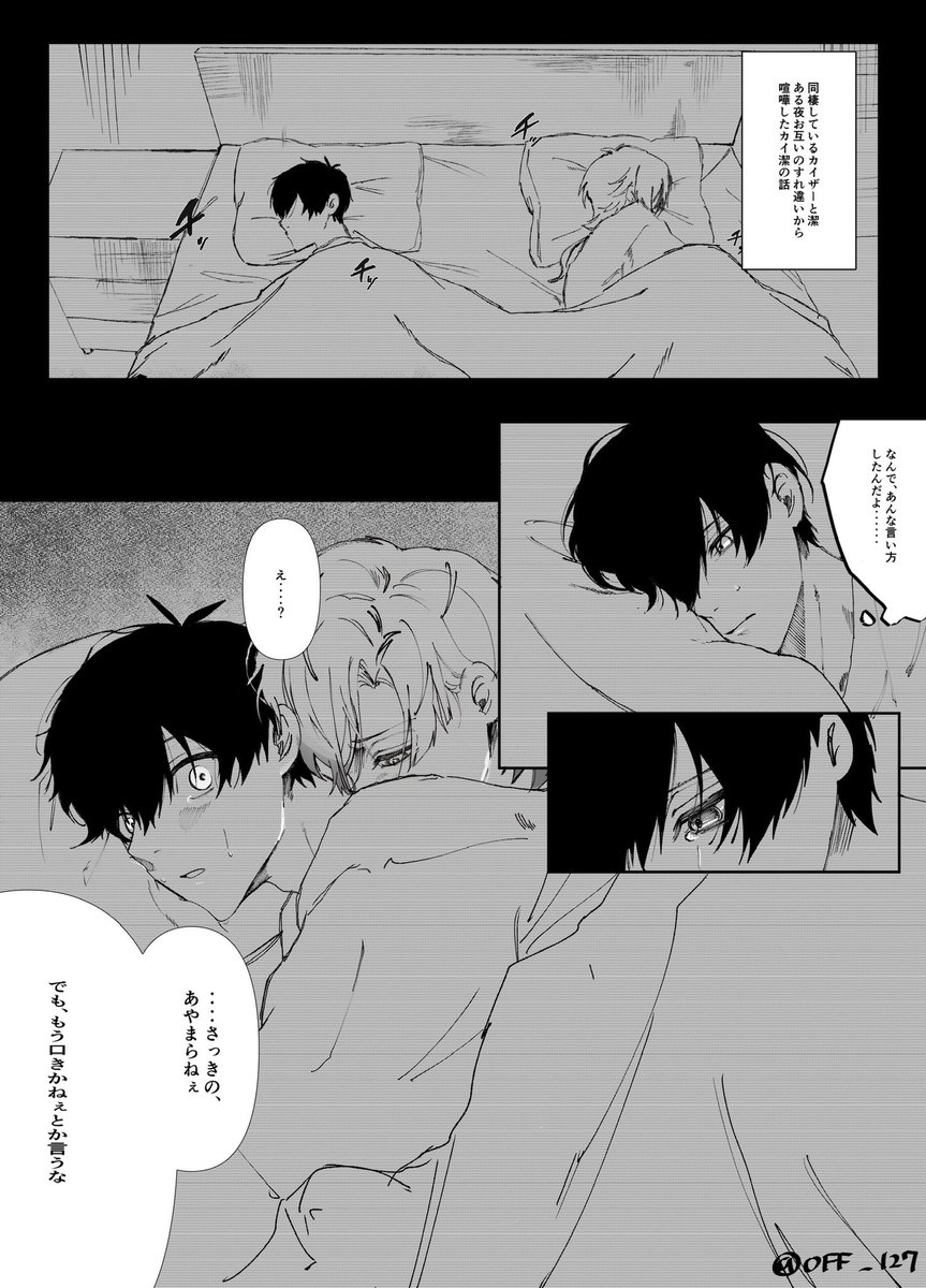 OFFe31's tweet photo. これ自分で描いたもののkisが甘々すぎた
kiis https://t.co/etWN517BPV