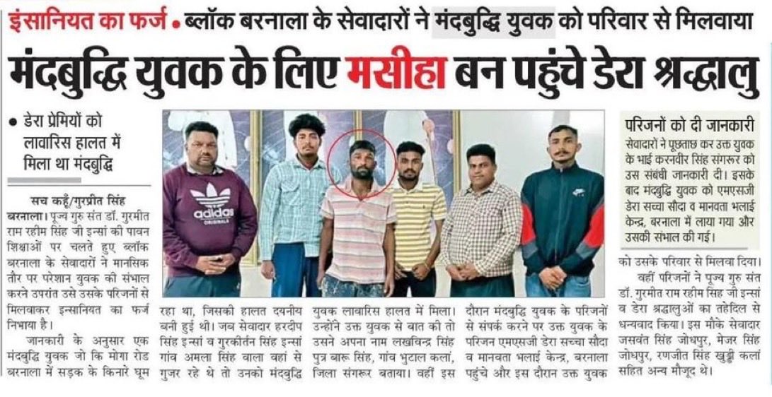 Rescuing, treating, and reuniting mentally challenged people with their families this compassionate mission inspired by Saint Gurmeet Ram Rahim Ji is transforming lives with love and responsibility. A true example of service to humanity. #HelpMentallyChallenged